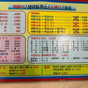 동글이떡볶이 리뷰 사진