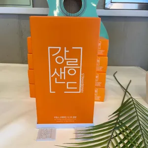 강릉샌드 리뷰 사진