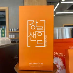 강릉샌드 리뷰 사진