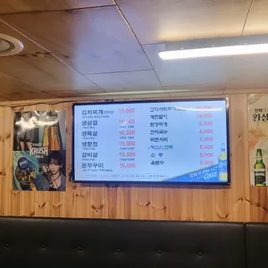 종가 김치찌개 리뷰 사진