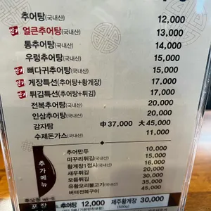 남원추어탕 리뷰 사진