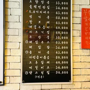 산동교자관 리뷰 사진