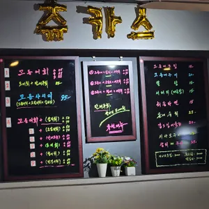 제주바당 리뷰 사진