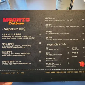 문츠 바베큐 리뷰 사진