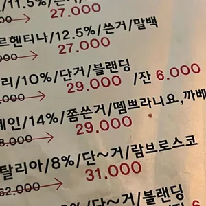 르몽드와인포차 리뷰 사진