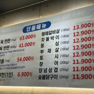 장어훔친소도둑 리뷰 사진