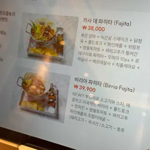 카사데타코 리뷰 사진