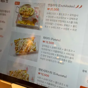 카사데타코 리뷰 사진