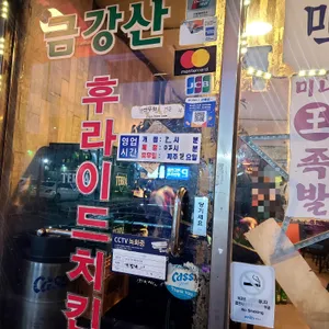 그리운 금강산 리뷰 사진