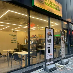 영칼로리 포케 리뷰 사진
