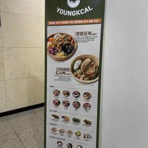 영칼로리 포케 리뷰 사진