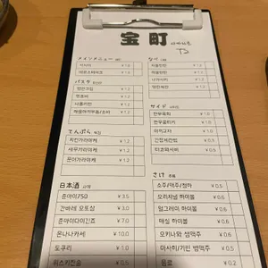 다카라초 리뷰 사진
