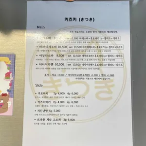 키츠키 리뷰 사진