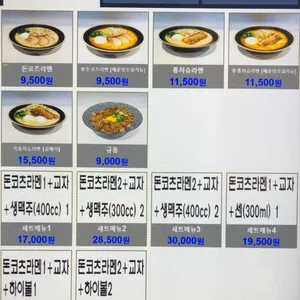 멘야신 리뷰 사진