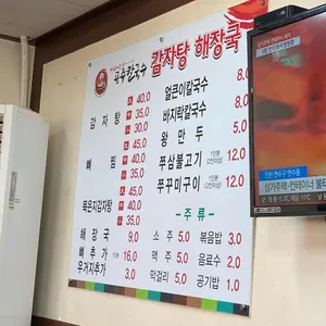 공주칼국수 리뷰 사진