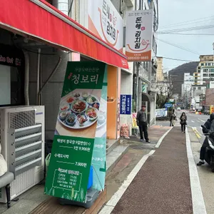 집밥 청보리 리뷰 사진