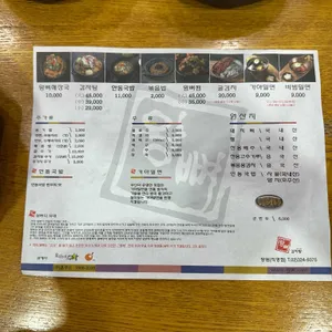왕뼈감자탕 망원직영점 리뷰 사진