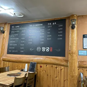 창궁 리뷰 사진