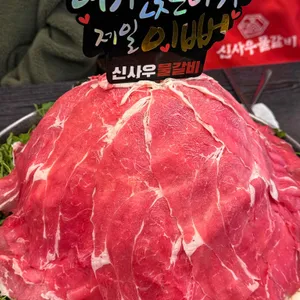 신사우물갈비 리뷰 사진