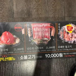 신사우물갈비 리뷰 사진