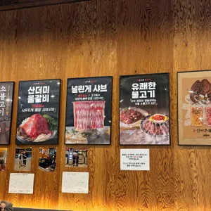 신사우물갈비 리뷰 사진