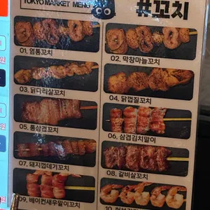 도쿄시장 리뷰 사진