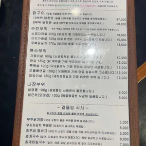 계원 리뷰 사진