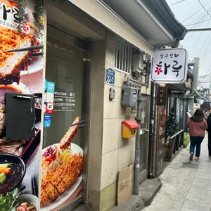 압구정 하루 리뷰 사진