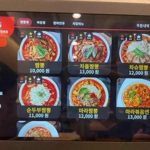 짬뽕관 리뷰 사진