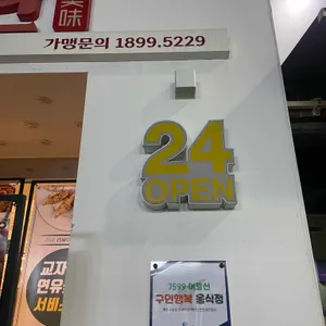 짬뽕관 리뷰 사진