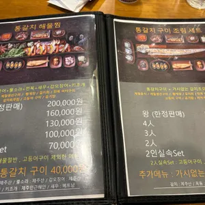 갈치왕 리뷰 사진