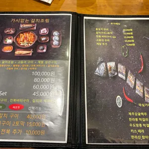 갈치왕 리뷰 사진