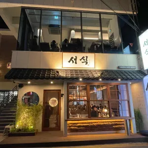 서식 리뷰 사진