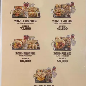 카사데타코 리뷰 사진