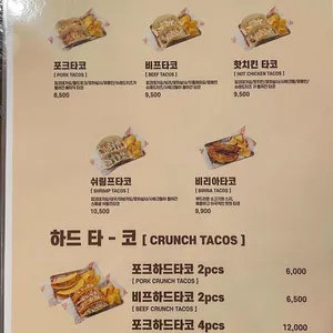 카사데타코 리뷰 사진