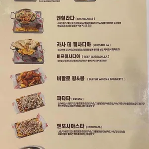 카사데타코 리뷰 사진