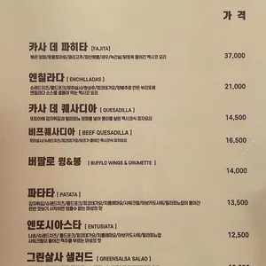 카사데타코 리뷰 사진