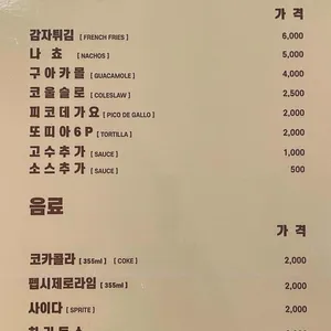 카사데타코 리뷰 사진