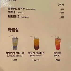 카사데타코 리뷰 사진