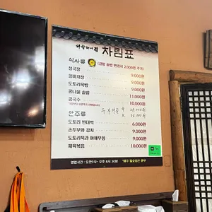 외할머니집 리뷰 사진