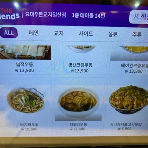 요미우돈 교자 리뷰 사진
