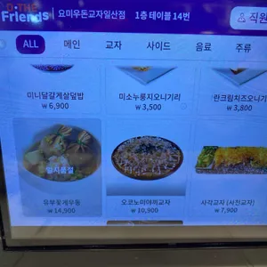 요미우돈 교자 리뷰 사진