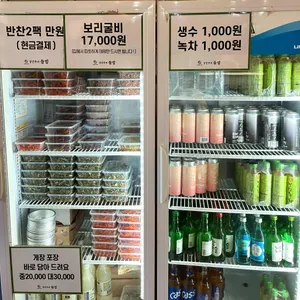 강민주의들밥 리뷰 사진