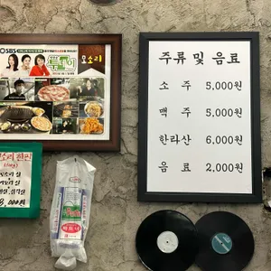 사당 모소리 리뷰 사진