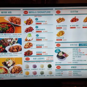 발라닭 리뷰 사진