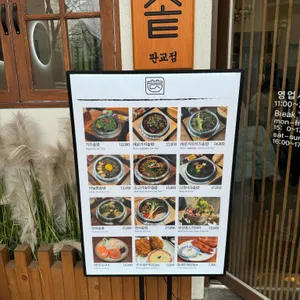 담솥 리뷰 사진