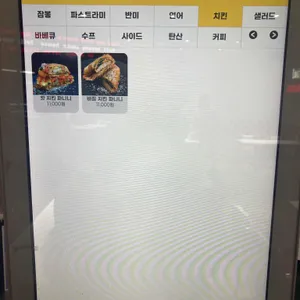 델리호응 리뷰 사진