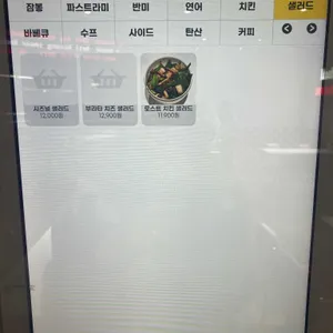 델리호응 리뷰 사진