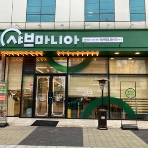샤브마니아 리뷰 사진