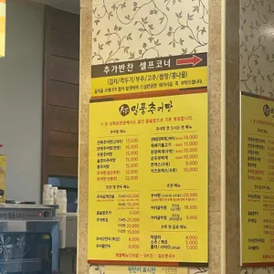 일품추어탕 리뷰 사진